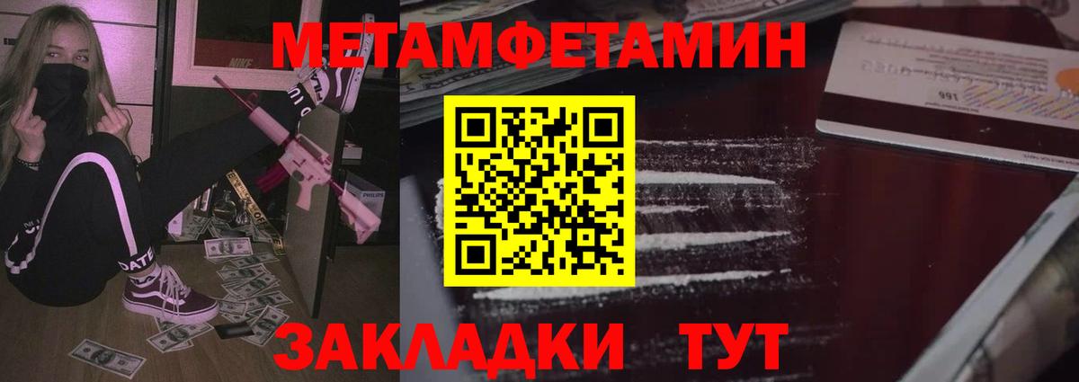 Amphetamine Розовый Каменск-Шахтинский