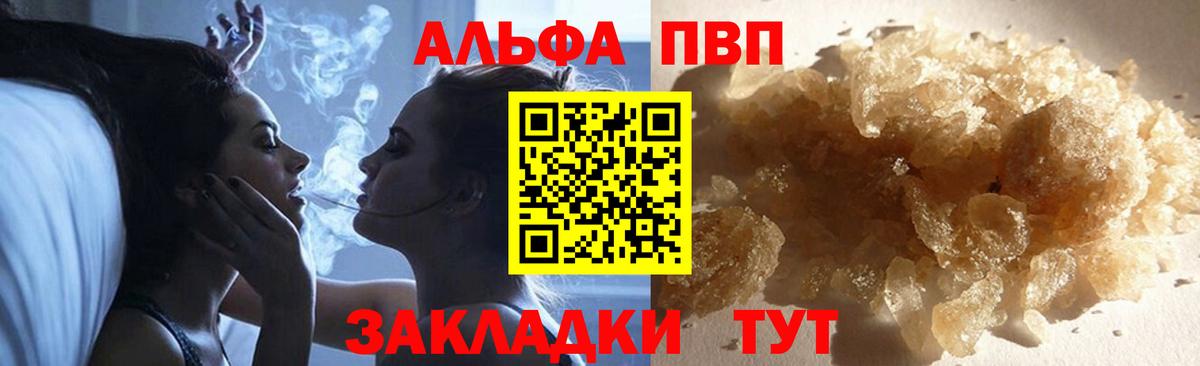 Alpha-PVP крисы CK  закладка  A-PVP VHQ  Каменск-Шахтинский  Alfa_PVP СК КРИС  Вход с VPN  Alpha-PVP 