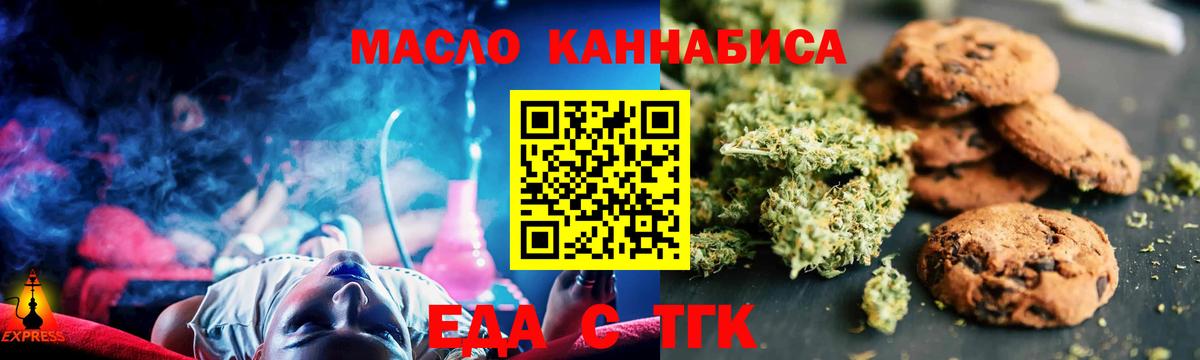 Canna-Cookies марихуана  Вход с VPN  Каменск-Шахтинский 