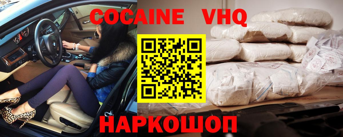 Кокаин 99%  цена наркотик  Каменск-Шахтинский  Вход с VPN 