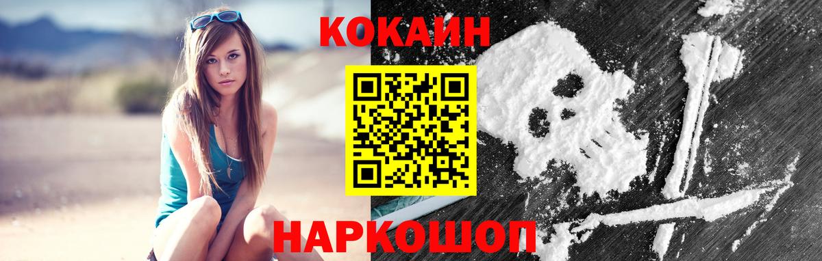 Cocaine 97% Каменск-Шахтинский