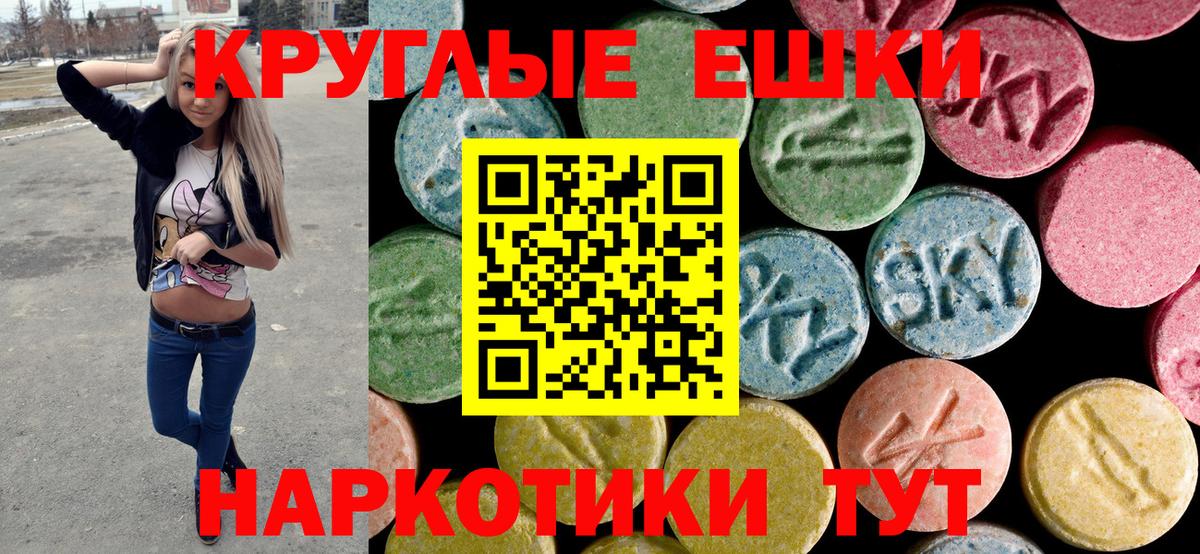 ЭКСТАЗИ  Вход с VPN  Каменск-Шахтинский    ССЫЛКА  ЭКСТАЗИ бентли  Ecstasy ешки 