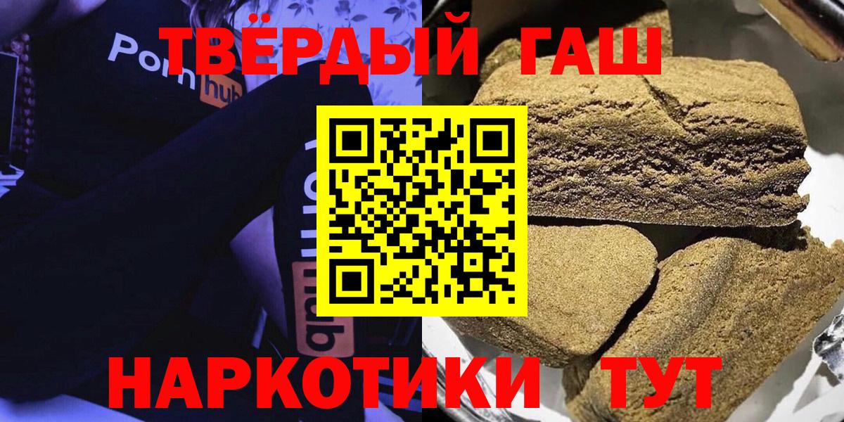 ГАШ индика сатива  ГАШИШ гарик  Каменск-Шахтинский  Вход с VPN 
