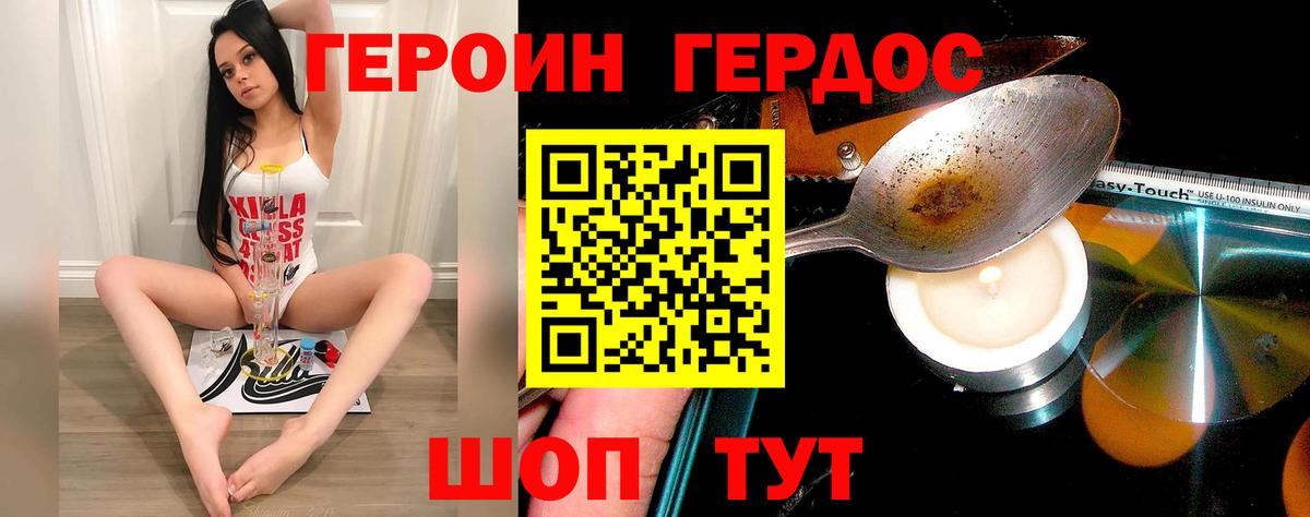 Героин  ГЕРОИН Афган  Вход с VPN  Каменск-Шахтинский 