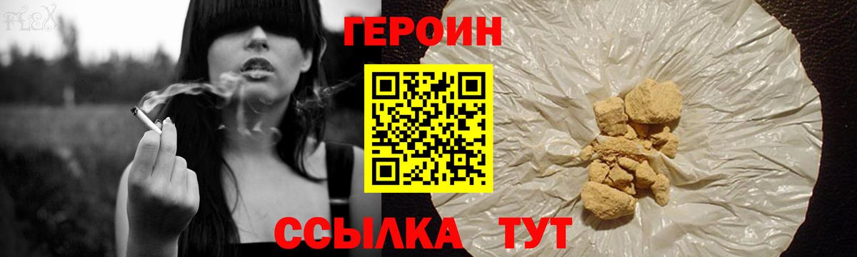Героин белый Каменск-Шахтинский