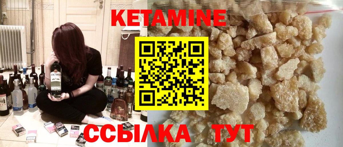 Кетамин VHQ  Вход с VPN  Каменск-Шахтинский  КЕТАМИН VHQ 