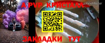 альфа пвп Ангарск