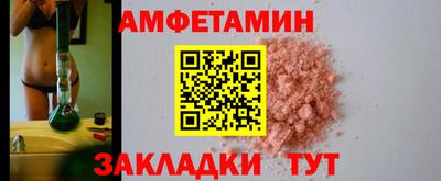 альфа пвп Ангарск