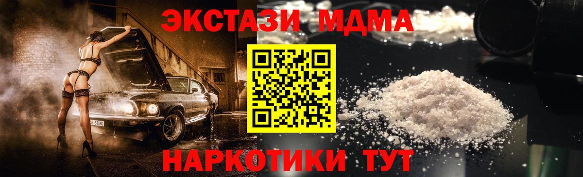 MDMA  MDMA VHQ  Вход с VPN  Каменск-Шахтинский 
