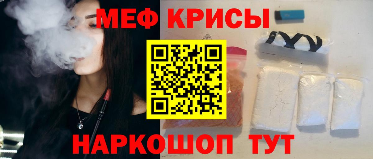 Мефедрон мука  МЯУ-МЯУ mephedrone  Меф  МЕФ  Каменск-Шахтинский  Вход с VPN 