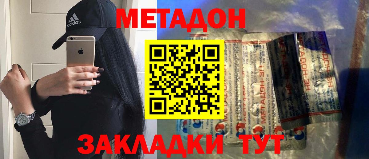 МЕТАДОН белоснежный  Вход с VPN  Каменск-Шахтинский  Метадон кристалл 
