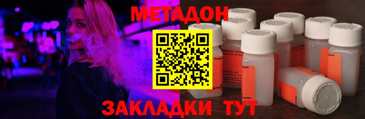 Метадон мёд Каменск-Шахтинский
