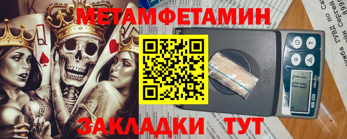 МЕТАМФЕТАМИН мет Каменск-Шахтинский