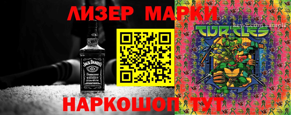 Наркотические марки  Вход с VPN  Каменск-Шахтинский  Марки 25I-NBOMe 1500мкг 
