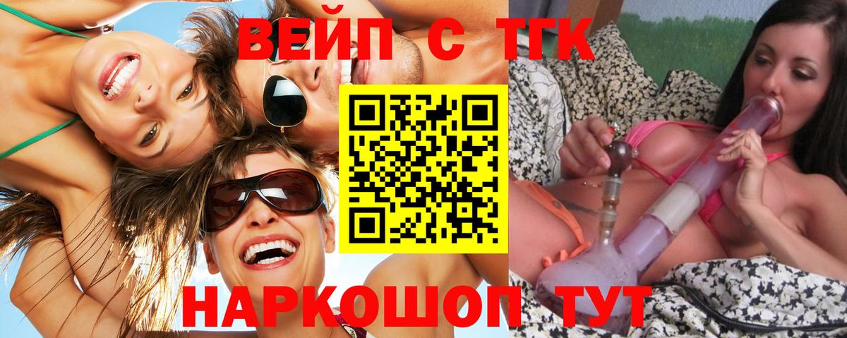 Дистиллят ТГК гашишное масло  Вход с VPN  Каменск-Шахтинский 